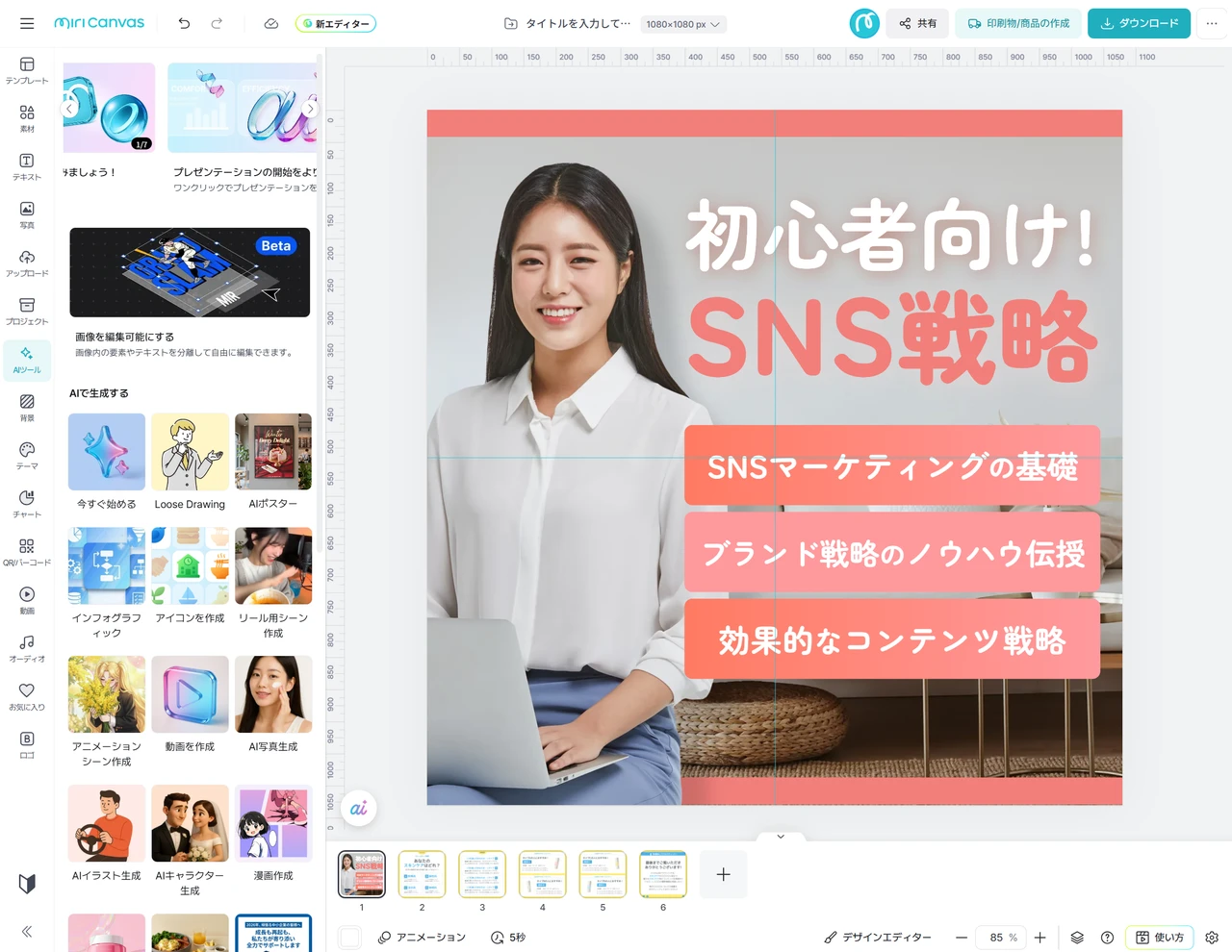 簡単エディター