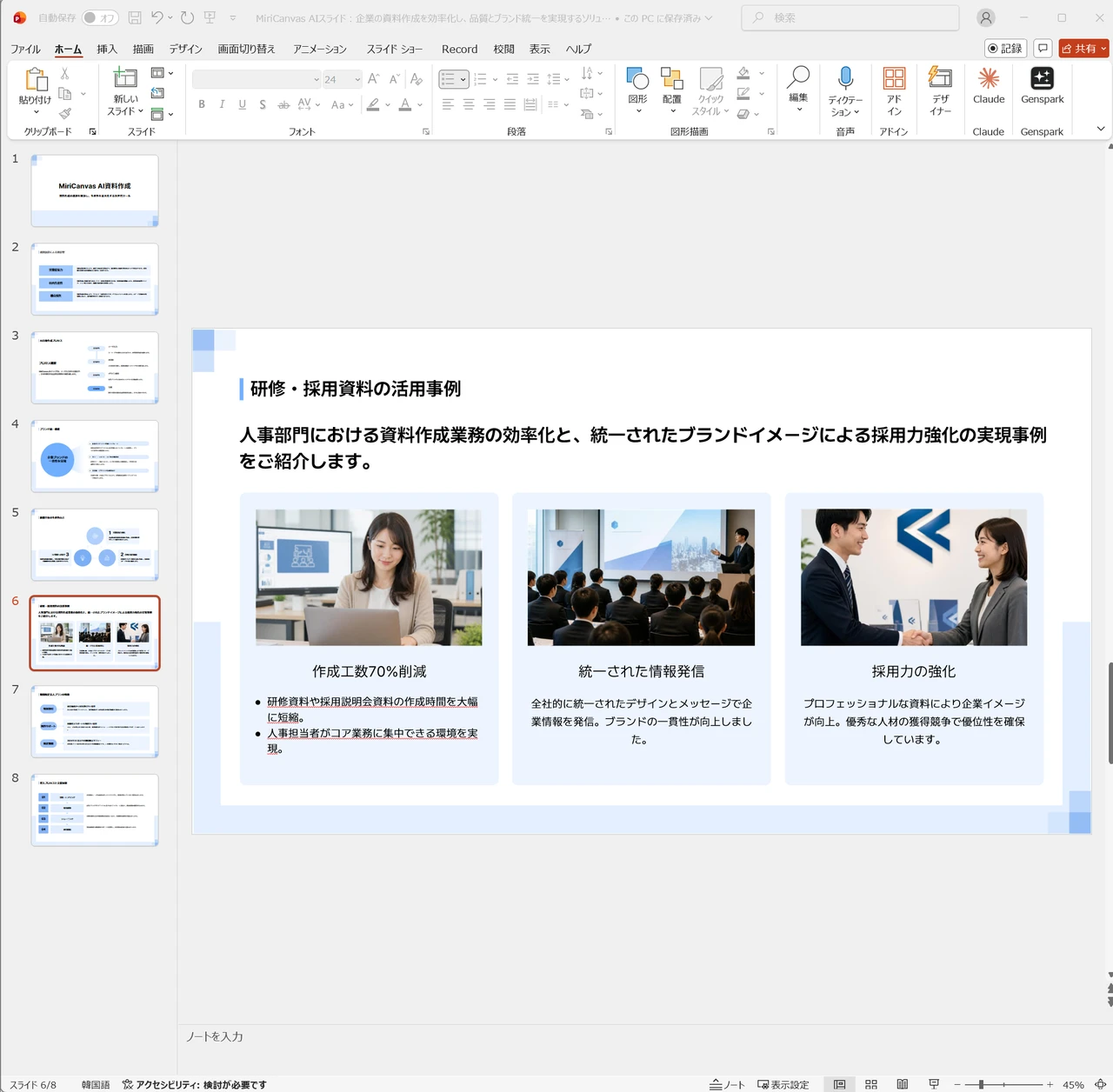 パワポ書き出し