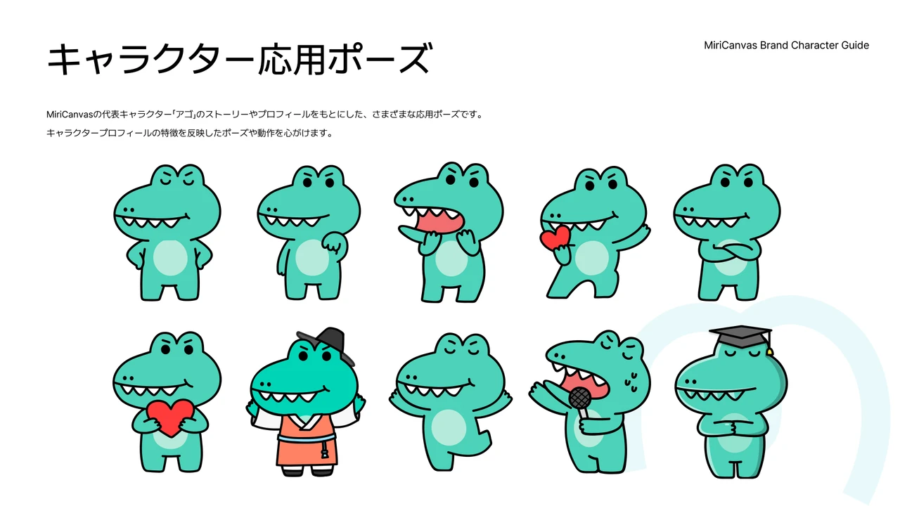 公式キャラクター アゴ(Argo) 応用ポーズ